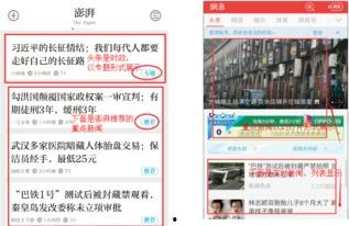 新闻爆料话题有哪些特点,热点追踪与舆论风向的五大特点  第3张 新闻爆料话题有哪些特点,热点追踪与舆论风向的五大特点  第3张