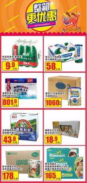 西安永辉超市最新爆料,揭秘神秘新品与独家优惠  第2张 西安永辉超市最新爆料,揭秘神秘新品与独家优惠  第2张