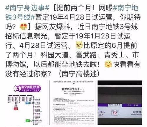 地铁最新爆料是真的吗,真相揭秘,官方确认与否?  第3张 地铁最新爆料是真的吗,真相揭秘,官方确认与否?  第3张