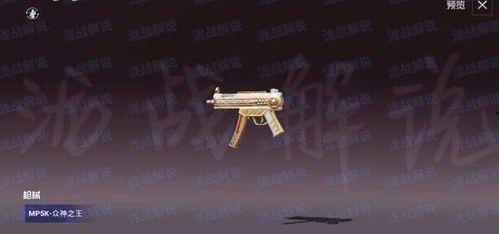 m24最新皮肤爆料,炫酷设计,实力升级!  第3张 m24最新皮肤爆料,炫酷设计,实力升级!  第3张