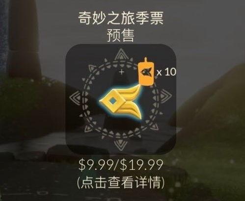 光遇最新季节爆料图,神秘幻境,探寻未知之旅  第3张 光遇最新季节爆料图,神秘幻境,探寻未知之旅  第3张