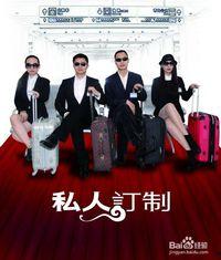 私人定制在线观看完整版,揭秘在线观看完整版的独家魅力  第3张 私人定制在线观看完整版,揭秘在线观看完整版的独家魅力  第3张