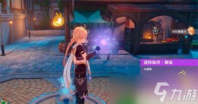 原神小仙灵最新爆料图片,神秘角色与奇幻场景首度曝光!