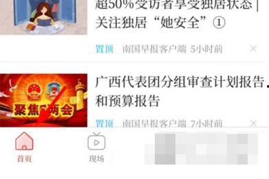 搜索最新爆料新闻内容的软件,软件追踪新闻动态,独家内容抢先看