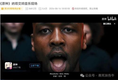 外国舅舅爆料原神视频,原神幕后制作秘辛大揭秘!  第2张 外国舅舅爆料原神视频,原神幕后制作秘辛大揭秘!  第2张