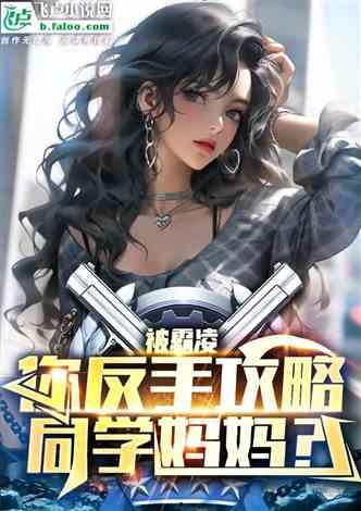 娱乐圈丑事最新爆料小说,丑事爆料小说揭秘幕后真相  第2张 娱乐圈丑事最新爆料小说,丑事爆料小说揭秘幕后真相  第2张