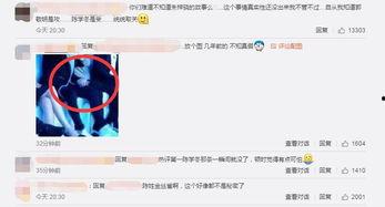 娱乐圈爆料国家大事,娱乐与国家大事的微妙交织  第3张 娱乐圈爆料国家大事,娱乐与国家大事的微妙交织  第3张