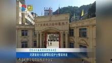 河源新闻爆料入口最新,最新动态一网打尽!