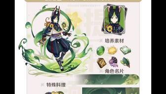 原神立绘早期爆料视频大全,探寻游戏角色设计的演变轨迹  第3张 原神立绘早期爆料视频大全,探寻游戏角色设计的演变轨迹  第3张