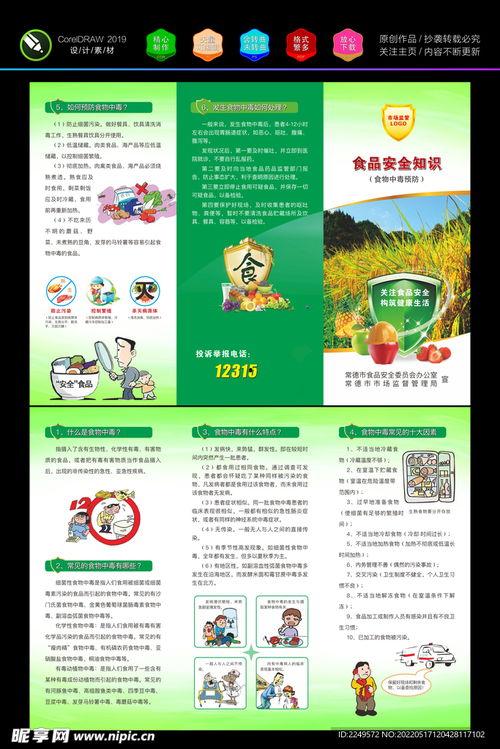 饮食安全大爆料视频,视频大爆料揭示隐藏隐患  第3张 饮食安全大爆料视频,视频大爆料揭示隐藏隐患  第3张