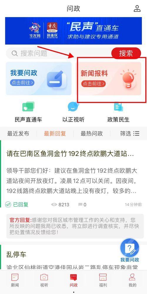 什么是新爆料新闻,揭开事件背后真相  第2张 什么是新爆料新闻,揭开事件背后真相  第2张