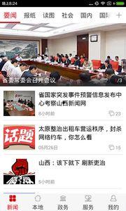 什么是新爆料新闻,揭开事件背后真相  第3张 什么是新爆料新闻,揭开事件背后真相  第3张