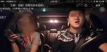 空姐爆料的视频大全  第3张 空姐爆料的视频大全  第3张