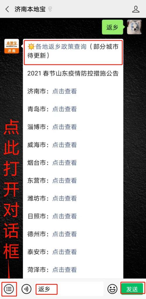 威海爆料最新消息疫情,多区域调整防控措施,防控形势持续关注  第3张 威海爆料最新消息疫情,多区域调整防控措施,防控形势持续关注  第3张