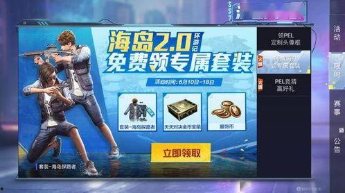 和平新活动爆料最新版,全新版本惊喜来袭,探索未知冒险之旅!