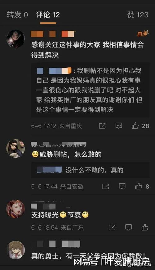 南京学生爆料视频曝光事件,校园疑云揭开面纱  第2张 南京学生爆料视频曝光事件,校园疑云揭开面纱  第2张