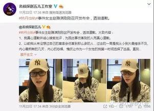 七台河出轨爆料新闻视频,视频揭露惊人真相,引发社会关注  第2张 七台河出轨爆料新闻视频,视频揭露惊人真相,引发社会关注  第2张