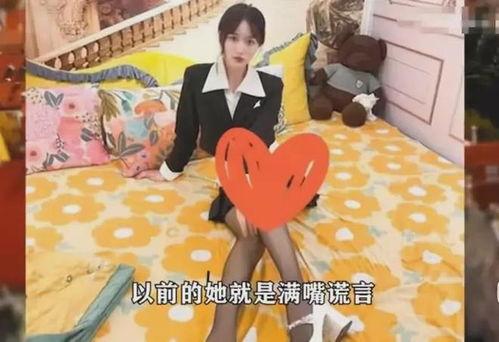 最近女网红爆料视频播放,揭秘网红圈幕后黑幕  第3张 最近女网红爆料视频播放,揭秘网红圈幕后黑幕  第3张