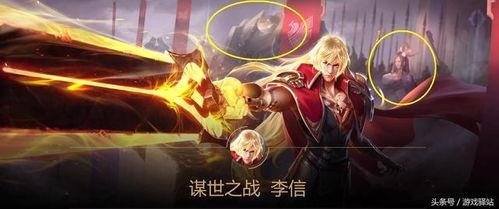 李信兔年限定最新爆料,神秘技能曝光,战力再升级!  第2张 李信兔年限定最新爆料,神秘技能曝光,战力再升级!  第2张