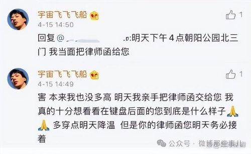 春节内娱大瓜爆料视频,明星幕后故事大盘点  第2张 春节内娱大瓜爆料视频,明星幕后故事大盘点  第2张