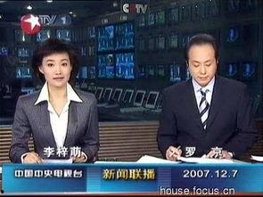 玛萨拉最新爆料新闻联播,新闻联播最新爆料背后的故事  第3张 玛萨拉最新爆料新闻联播,新闻联播最新爆料背后的故事  第3张
