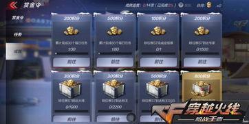 cf手游体验服最新爆料赏金令,神秘任务等你来挑战!