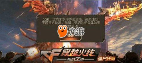 cf手游体验服最新爆料赏金令,神秘任务等你来挑战!  第2张 cf手游体验服最新爆料赏金令,神秘任务等你来挑战!  第2张