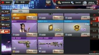 cf手游体验服最新爆料赏金令,神秘任务等你来挑战!  第3张 cf手游体验服最新爆料赏金令,神秘任务等你来挑战!  第3张