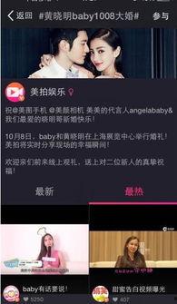 娱乐天直播爆料,揭秘明星幕后故事  第3张 娱乐天直播爆料,揭秘明星幕后故事  第3张