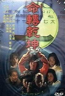 命转乾坤全集在线观看,全集在线观看,揭秘命运转折的奇幻旅程