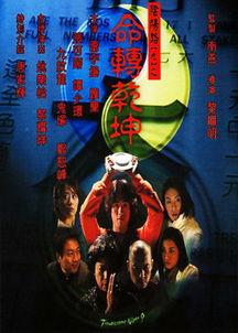 命转乾坤全集在线观看,全集在线观看,揭秘命运转折的奇幻旅程  第2张 命转乾坤全集在线观看,全集在线观看,揭秘命运转折的奇幻旅程  第2张