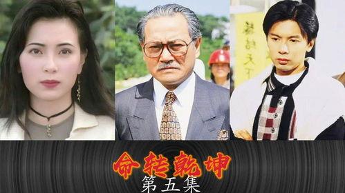 命转乾坤全集在线观看,全集在线观看,揭秘命运转折的奇幻旅程  第3张 命转乾坤全集在线观看,全集在线观看,揭秘命运转折的奇幻旅程  第3张