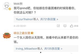 男直播间爆料娱乐圈,幕后真相大曝光  第3张 男直播间爆料娱乐圈,幕后真相大曝光  第3张