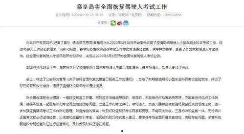 爆料秦皇岛视频最新消息,视频揭露惊人真相!