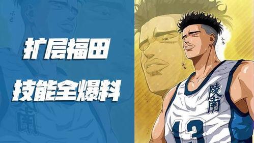 灌篮高手最新爆料,揭秘湘北队新战术与神秘球员加盟!  第2张 灌篮高手最新爆料,揭秘湘北队新战术与神秘球员加盟!  第2张
