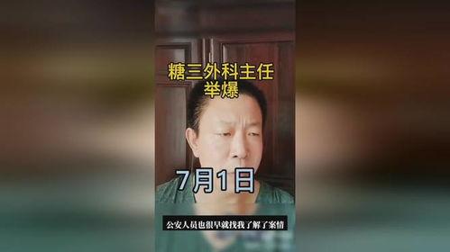 唐山医生爆料视频大全集,揭露医疗乱象背后的真相  第2张 唐山医生爆料视频大全集,揭露医疗乱象背后的真相  第2张