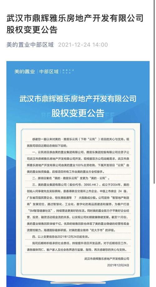 武汉施工方最新爆料信息,揭秘工程背后惊人内幕  第3张 武汉施工方最新爆料信息,揭秘工程背后惊人内幕  第3张
