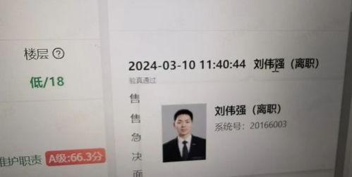 链家大瓜事件爆料最新,揭秘房产中介行业潜规则与利益链  第2张 链家大瓜事件爆料最新,揭秘房产中介行业潜规则与利益链  第2张