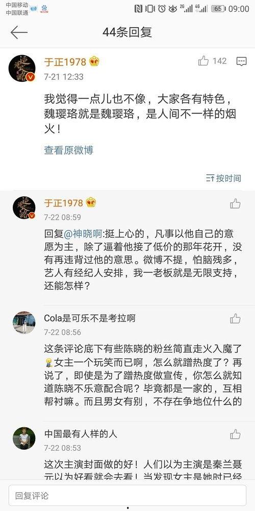 啧啧吃瓜全文娱乐圈小说,喷喷吃瓜,幕后风云  第2张 啧啧吃瓜全文娱乐圈小说,喷喷吃瓜,幕后风云  第2张