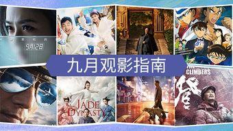 国漫最新爆料9月,9月重磅来袭,精彩剧情抢先看!  第3张 国漫最新爆料9月,9月重磅来袭,精彩剧情抢先看!  第3张