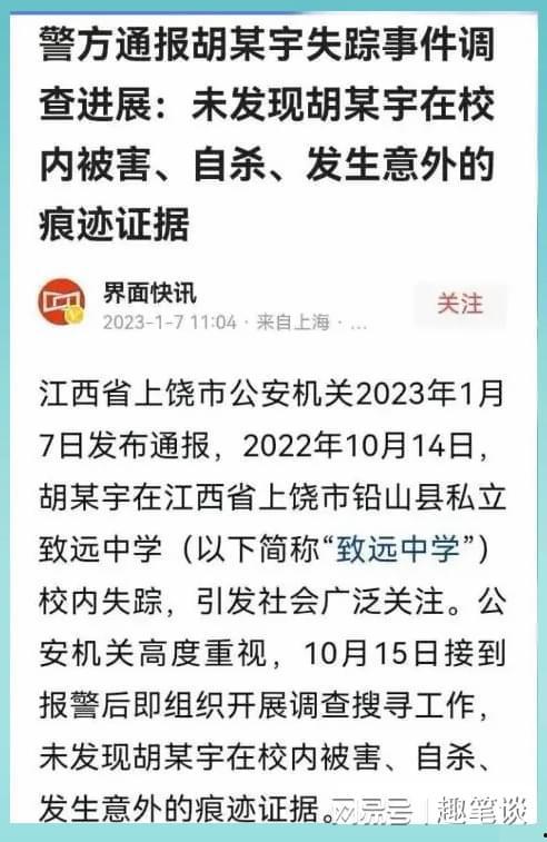 爆料致远中学事件视频最新,真相与争议交织  第2张 爆料致远中学事件视频最新,真相与争议交织  第2张