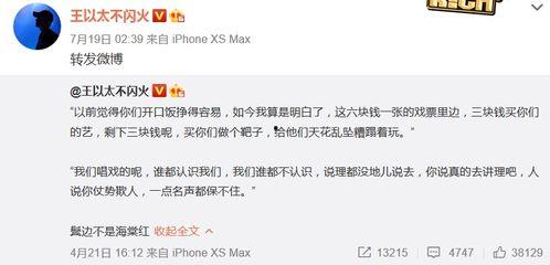 圈内爆料王以太,揭秘娱乐圈背后的真实故事  第2张 圈内爆料王以太,揭秘娱乐圈背后的真实故事  第2张