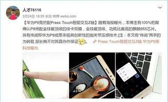 华为p9最新爆料视频,颠覆视觉的摄影革命即将来临  第2张 华为p9最新爆料视频,颠覆视觉的摄影革命即将来临  第2张