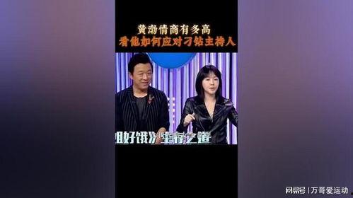 高情商男主持人爆料视频,独家爆料视频背后的故事  第2张 高情商男主持人爆料视频,独家爆料视频背后的故事  第2张