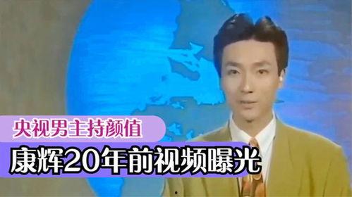 高情商男主持人爆料视频,独家爆料视频背后的故事  第3张 高情商男主持人爆料视频,独家爆料视频背后的故事  第3张