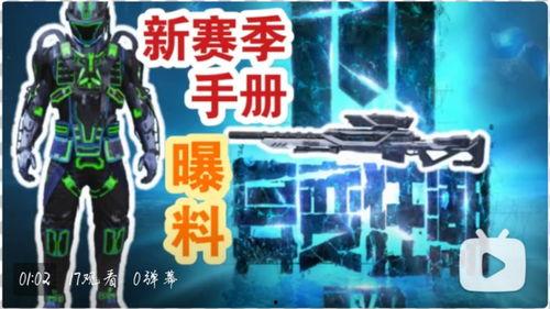 国际服最新手册爆料,揭秘游戏新内容与更新亮点  第3张 国际服最新手册爆料,揭秘游戏新内容与更新亮点  第3张