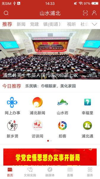 广西浦北新闻爆料热线,倾听民声,守护平安