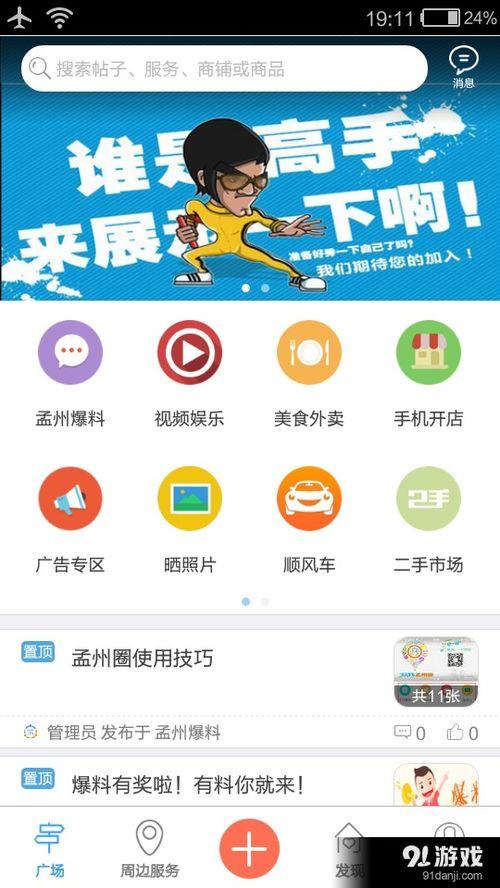 在哪里搜索爆料视频信息,探寻视频信息搜索奥秘  第3张 在哪里搜索爆料视频信息,探寻视频信息搜索奥秘  第3张
