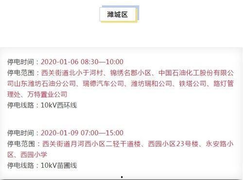 潍坊新闻爆料,突发事件引发关注,详情即将揭晓  第2张 潍坊新闻爆料,突发事件引发关注,详情即将揭晓  第2张