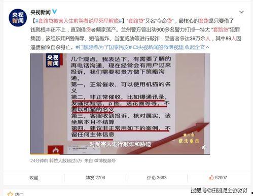 新闻爆料话术有哪些案例,经典案例深度剖析  第3张 新闻爆料话术有哪些案例,经典案例深度剖析  第3张